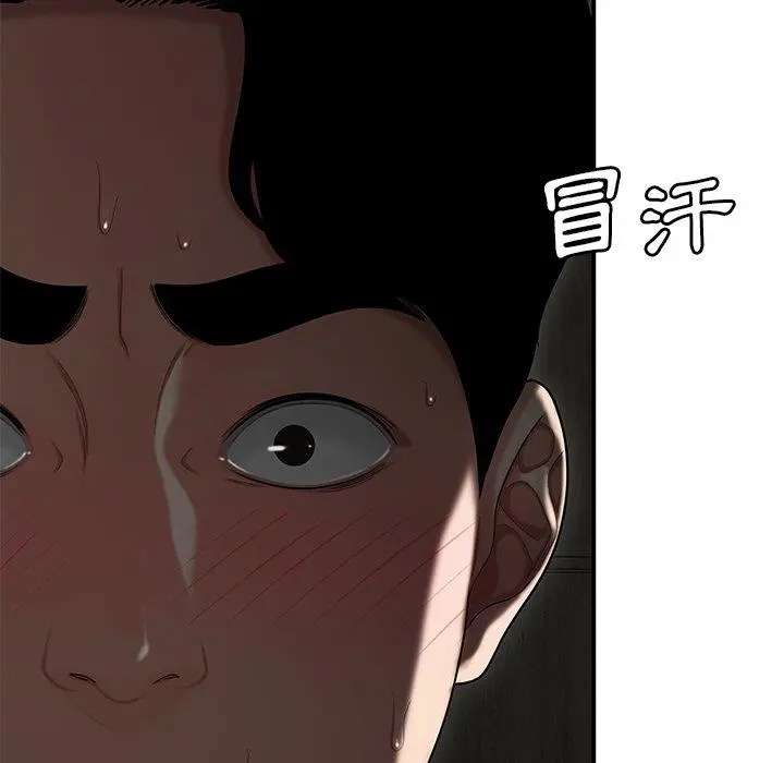 绝命陷阱 第3话 第37页