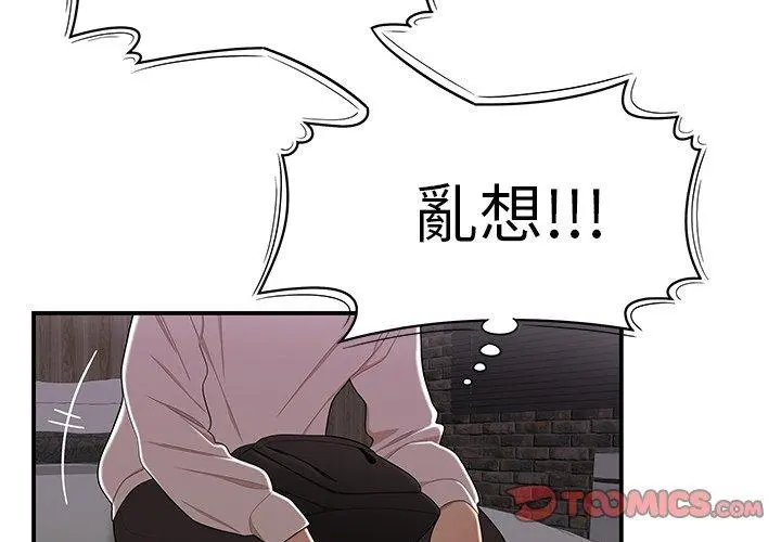 绝命陷阱 第3话 第3页