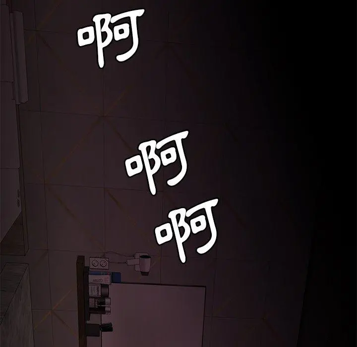 绝命陷阱 第3话 第16页