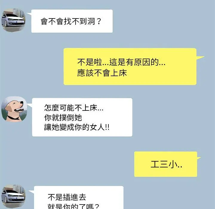 绝命陷阱 第3话 第22页