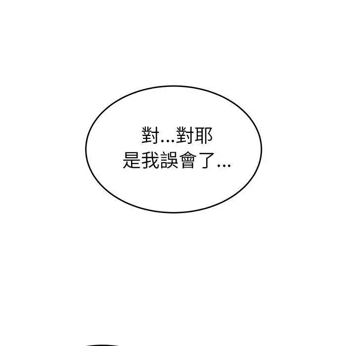绝命陷阱 第3话 第53页