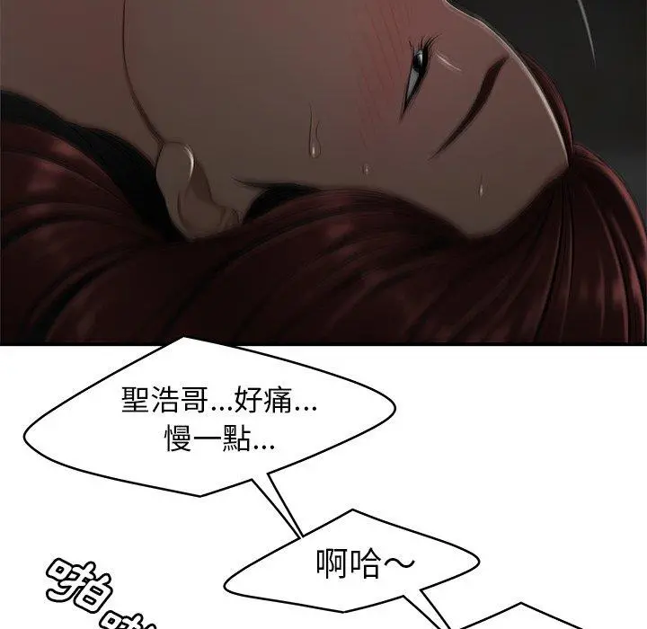 绝命陷阱 第3话 第91页