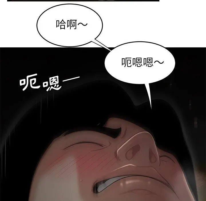 绝命陷阱 第3话 第105页