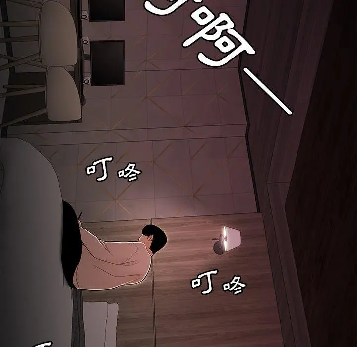 绝命陷阱 第3话 第18页
