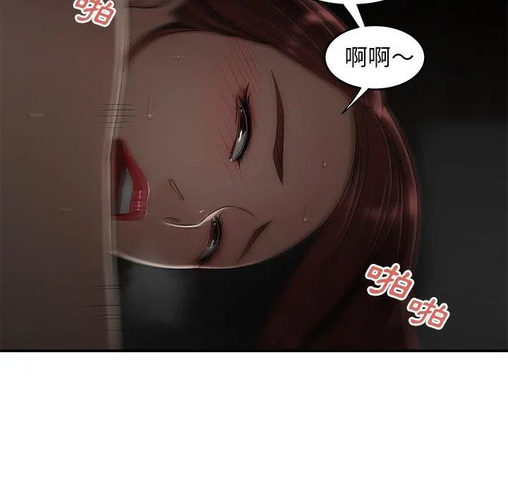 绝命陷阱 第3话 第103页