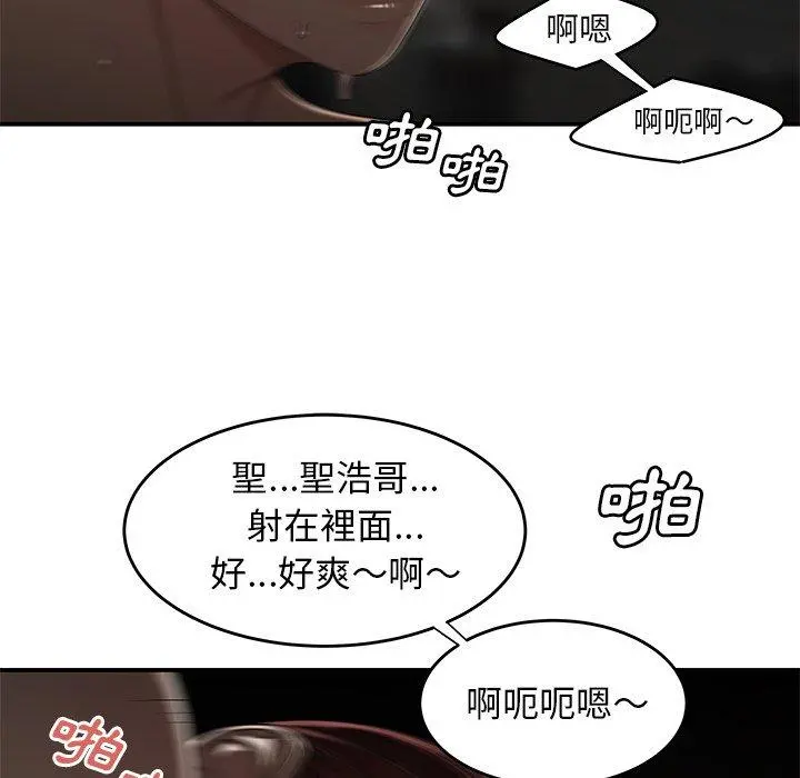 绝命陷阱 第3话 第102页