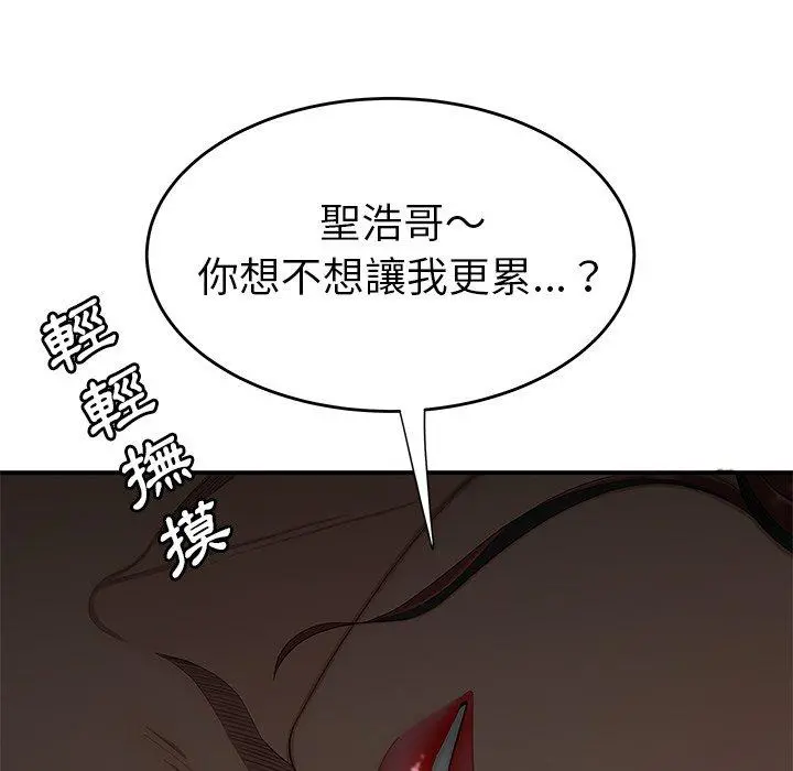 绝命陷阱 第3话 第70页