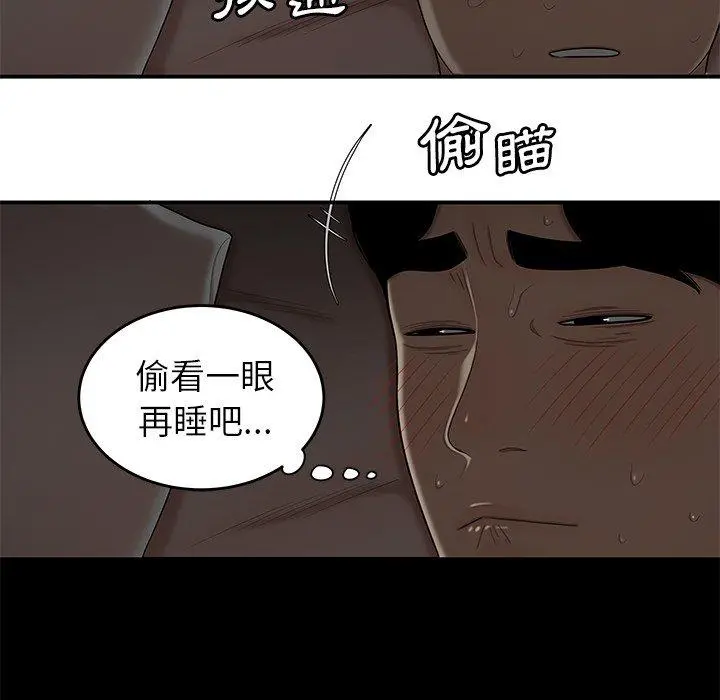 绝命陷阱 第3话 第58页