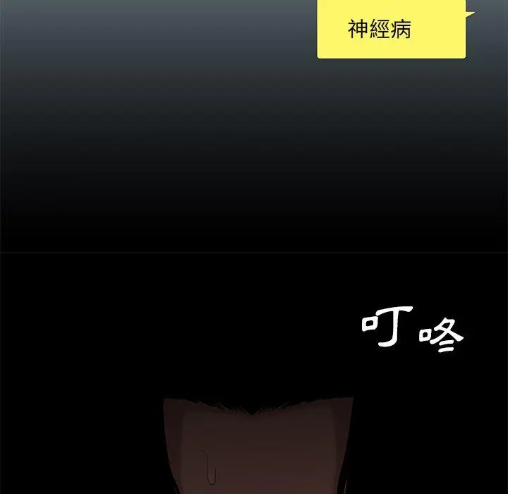 绝命陷阱 第3话 第24页