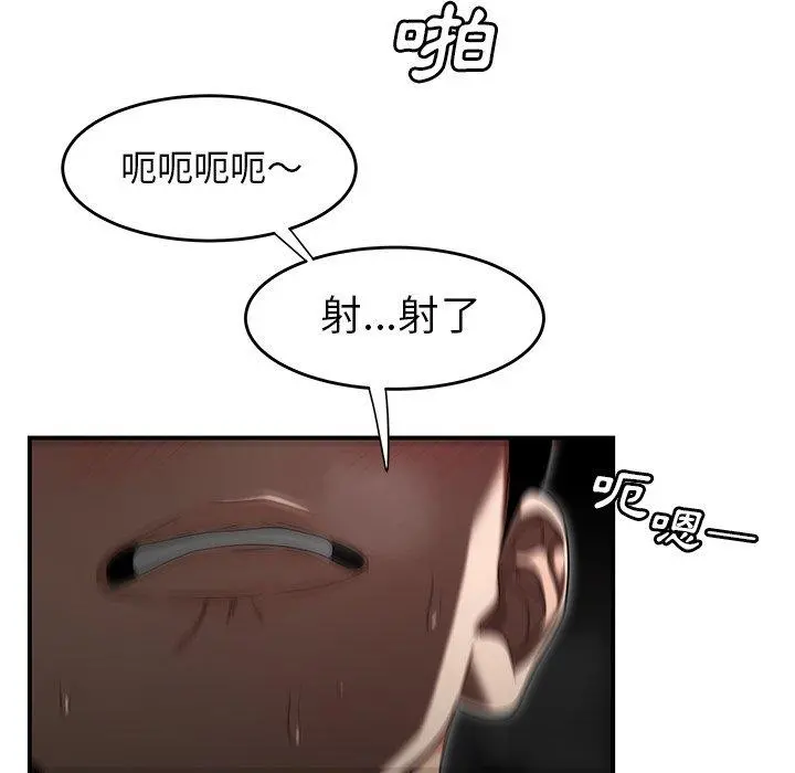 绝命陷阱 第3话 第104页
