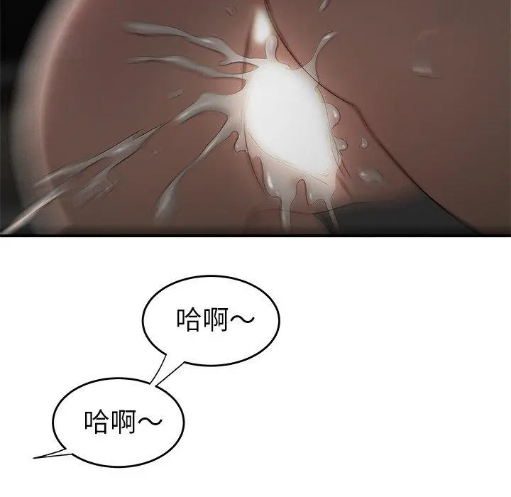 绝命陷阱 第3话 第108页