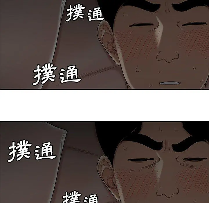 绝命陷阱 第3话 第57页