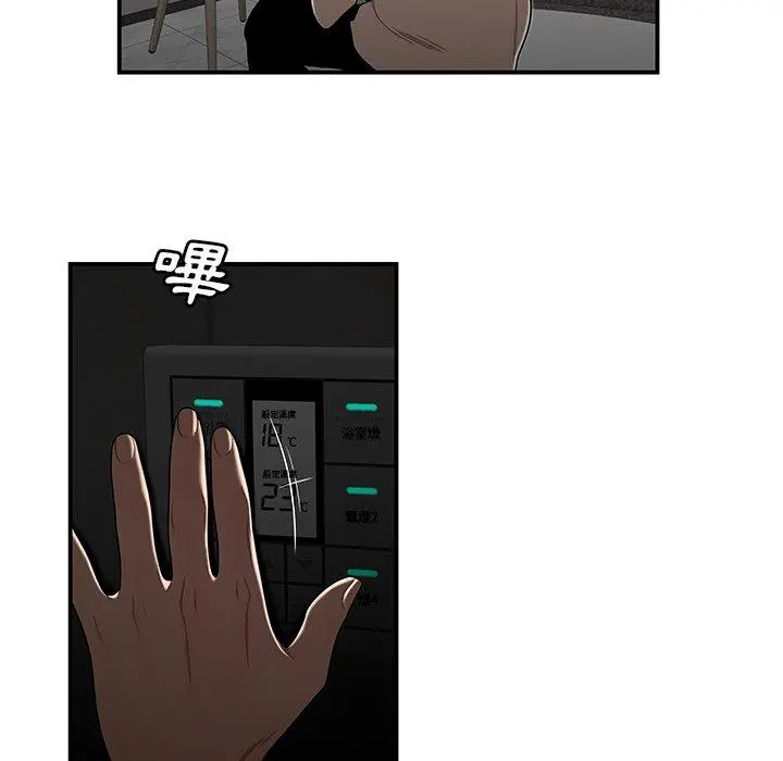 绝命陷阱 第3话 第34页