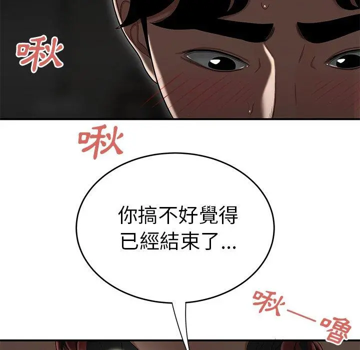 绝命陷阱 第3话 第115页