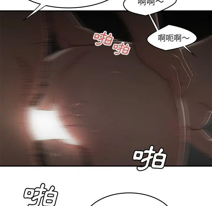 绝命陷阱 第3话 第100页