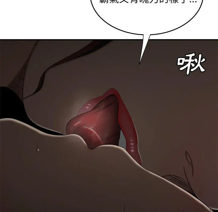 绝命陷阱 第3话 第72页