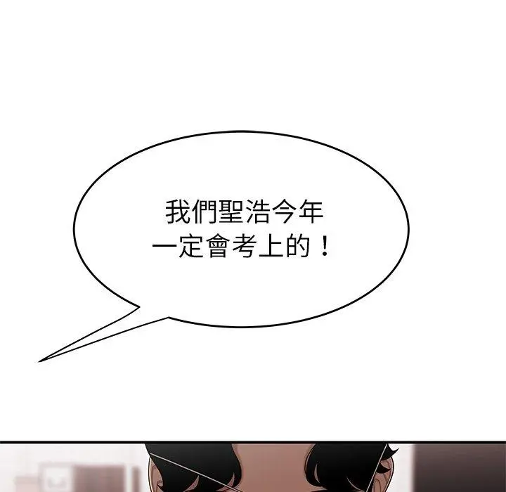 绝命陷阱 第5话 第72页