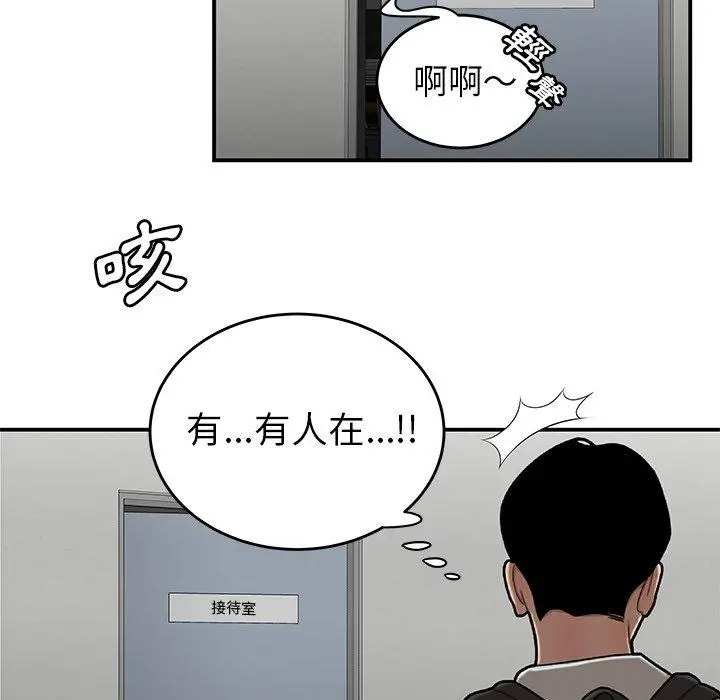 绝命陷阱 第5话 第116页