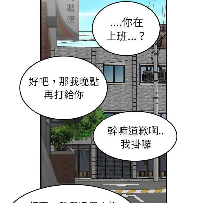 绝命陷阱 第5话 第95页