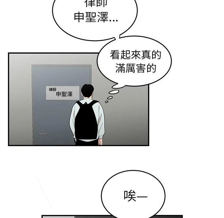绝命陷阱 第5话 第106页