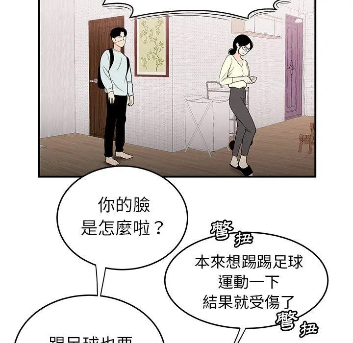 绝命陷阱 第5话 第62页