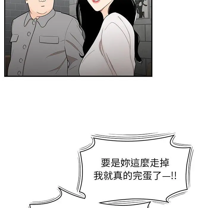 绝命陷阱 第5话 第40页