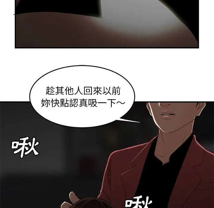 绝命陷阱 第5话 第120页