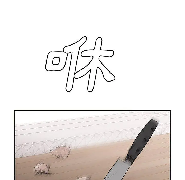 绝命陷阱 第5话 第79页