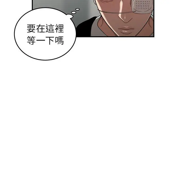 绝命陷阱 第5话 第114页