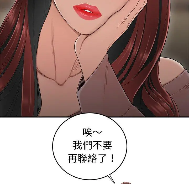 绝命陷阱 第5话 第25页
