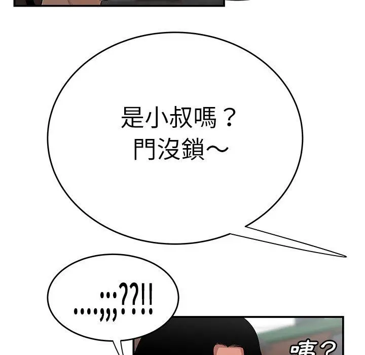 绝命陷阱 第5话 第56页