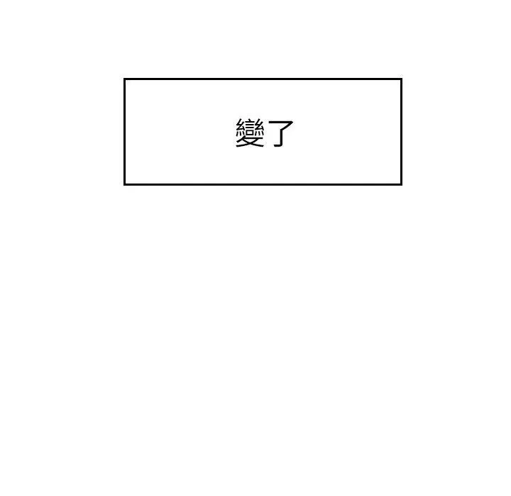 绝命陷阱 第5话 第12页