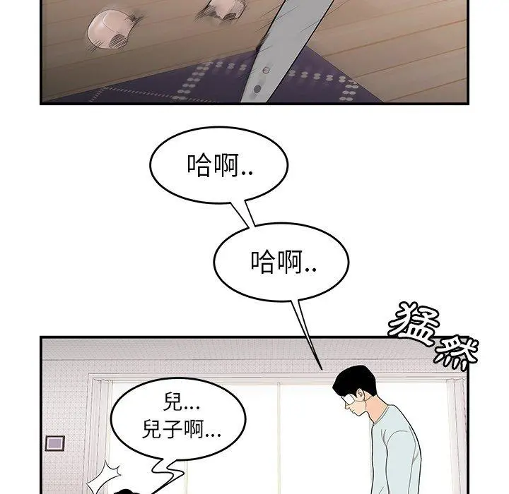 绝命陷阱 第5话 第80页