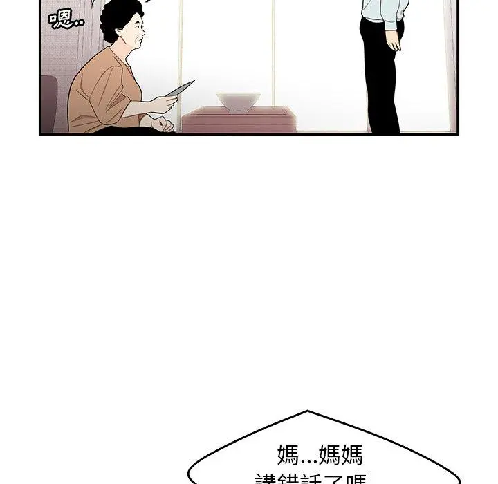 绝命陷阱 第5话 第81页