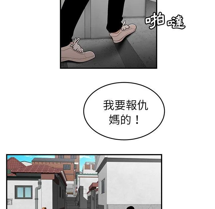 绝命陷阱 第5话 第49页