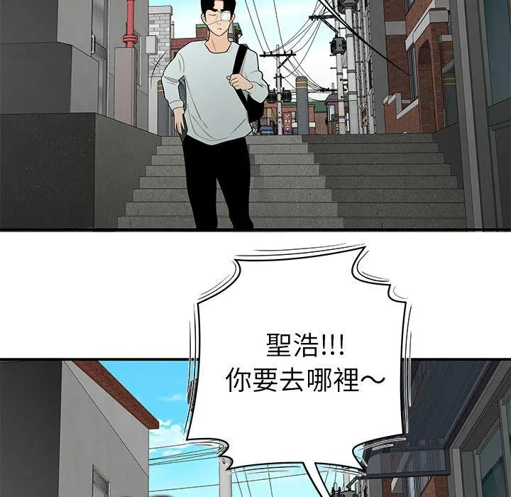 绝命陷阱 第5话 第88页
