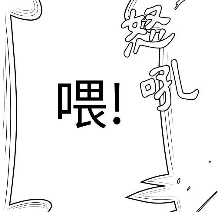 绝命陷阱 第5话 第34页