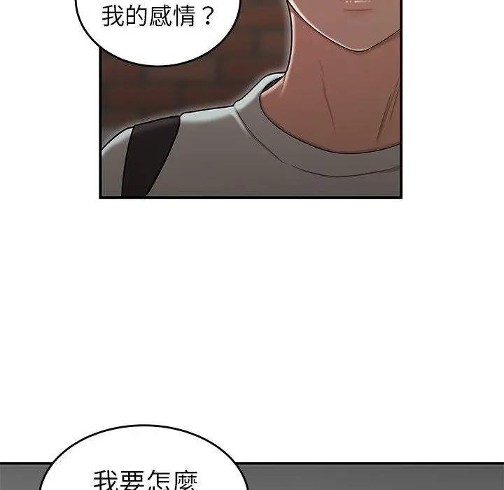 绝命陷阱 第5话 第52页