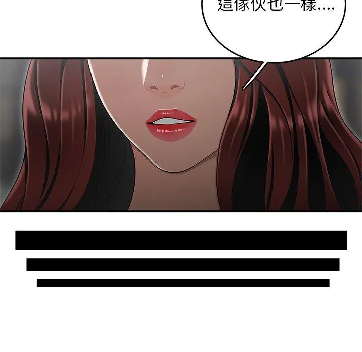 绝命陷阱 第5话 第42页