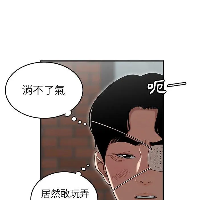 绝命陷阱 第5话 第51页