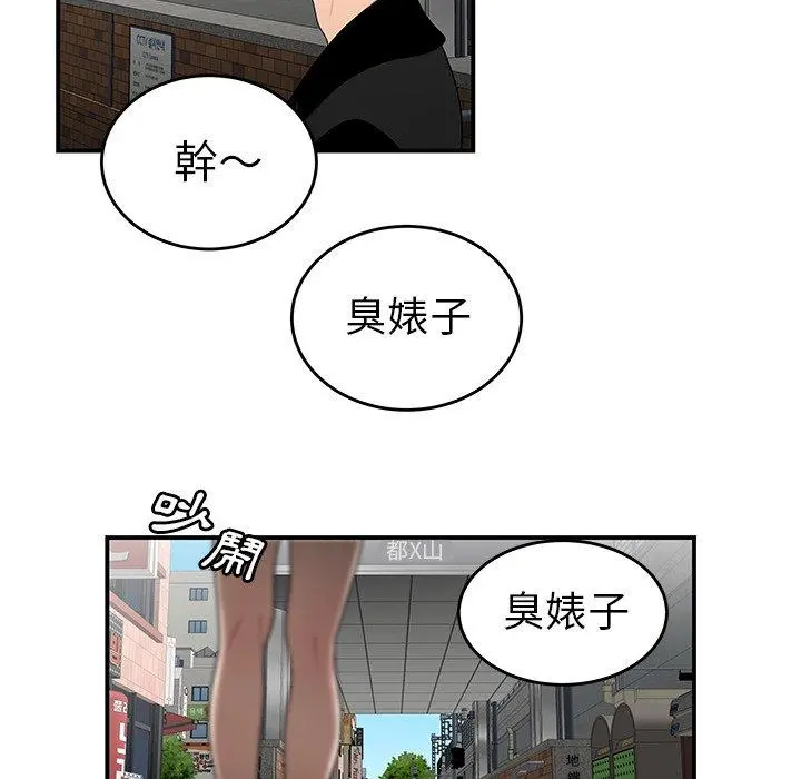 绝命陷阱 第5话 第46页