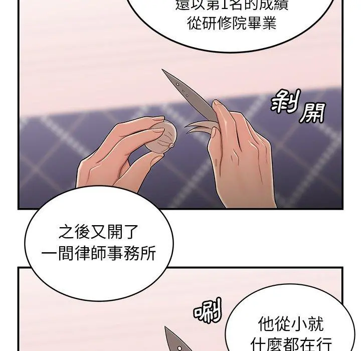 绝命陷阱 第5话 第69页