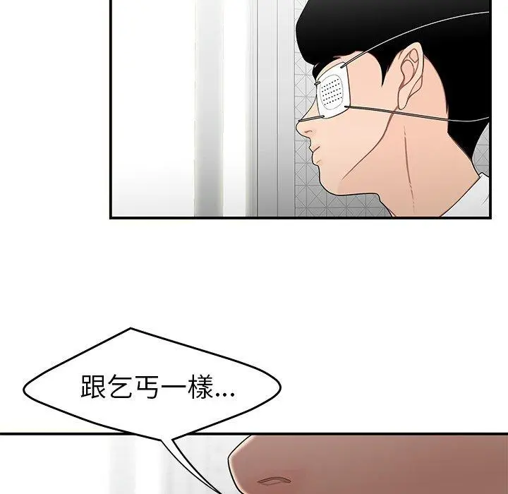 绝命陷阱 第5话 第83页