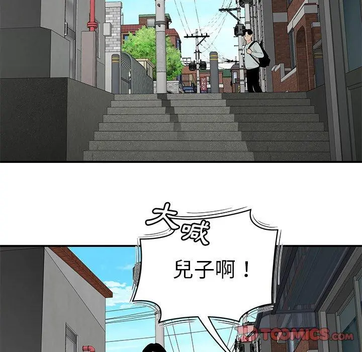 绝命陷阱 第5话 第87页