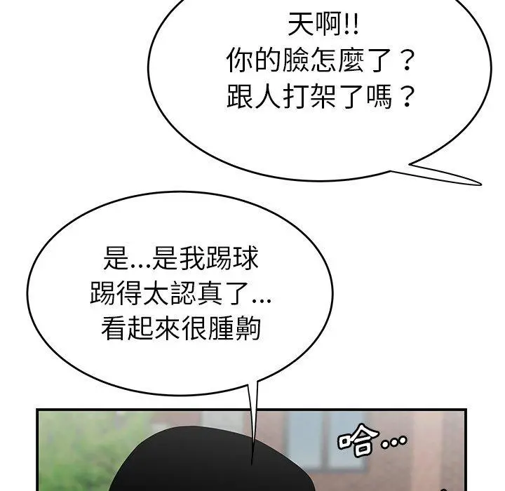 绝命陷阱 第5话 第60页