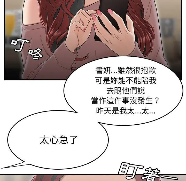 绝命陷阱 第5话 第19页