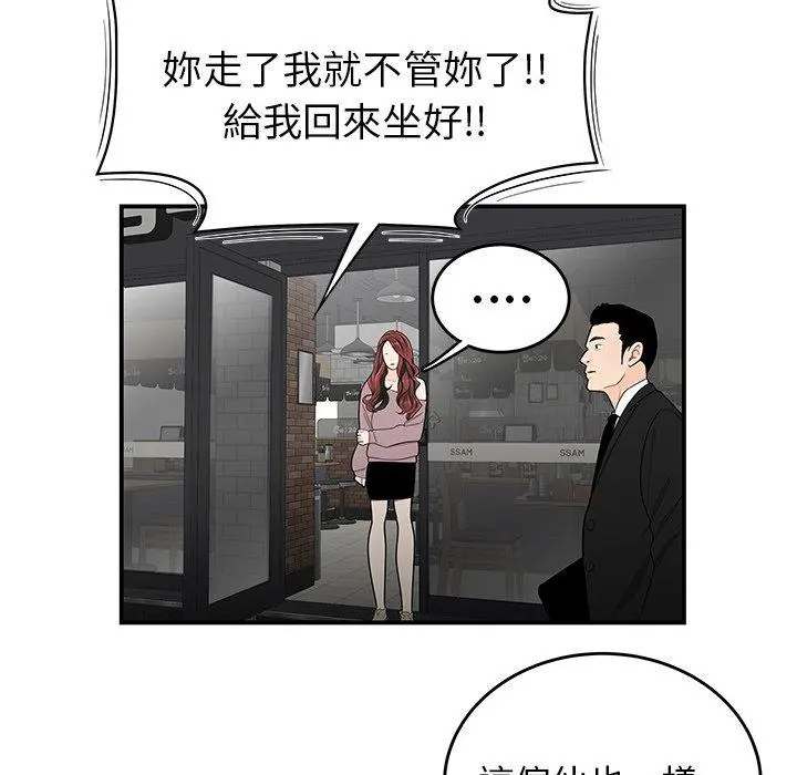 绝命陷阱 第5话 第41页