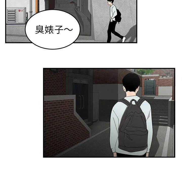 绝命陷阱 第5话 第50页