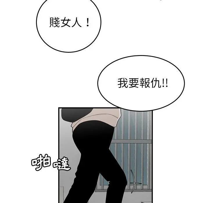 绝命陷阱 第5话 第48页