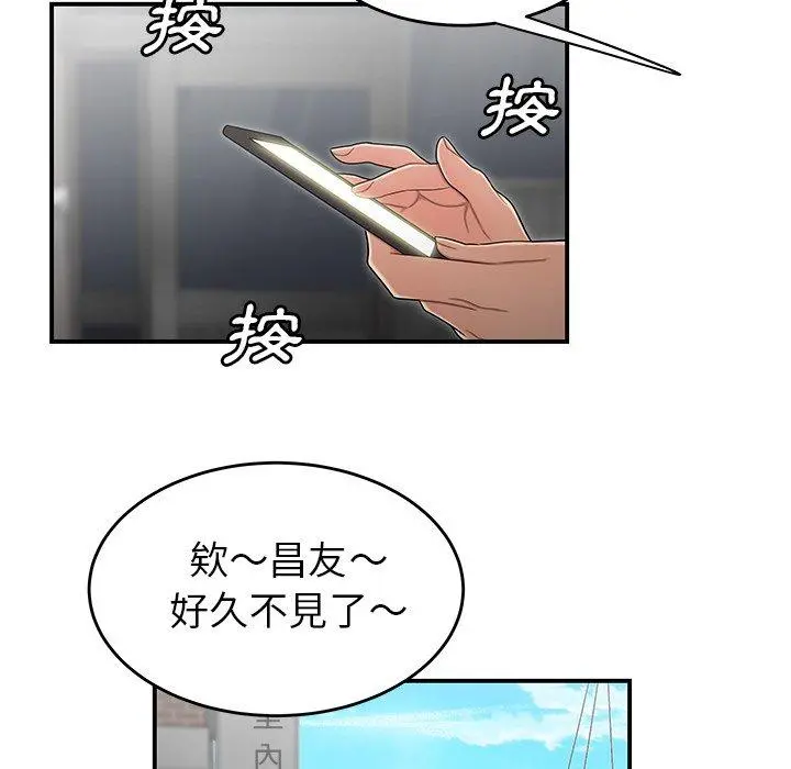 绝命陷阱 第5话 第94页